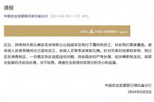 爱德华兹：我们得全场比赛都努力打球 不能只是某节努力